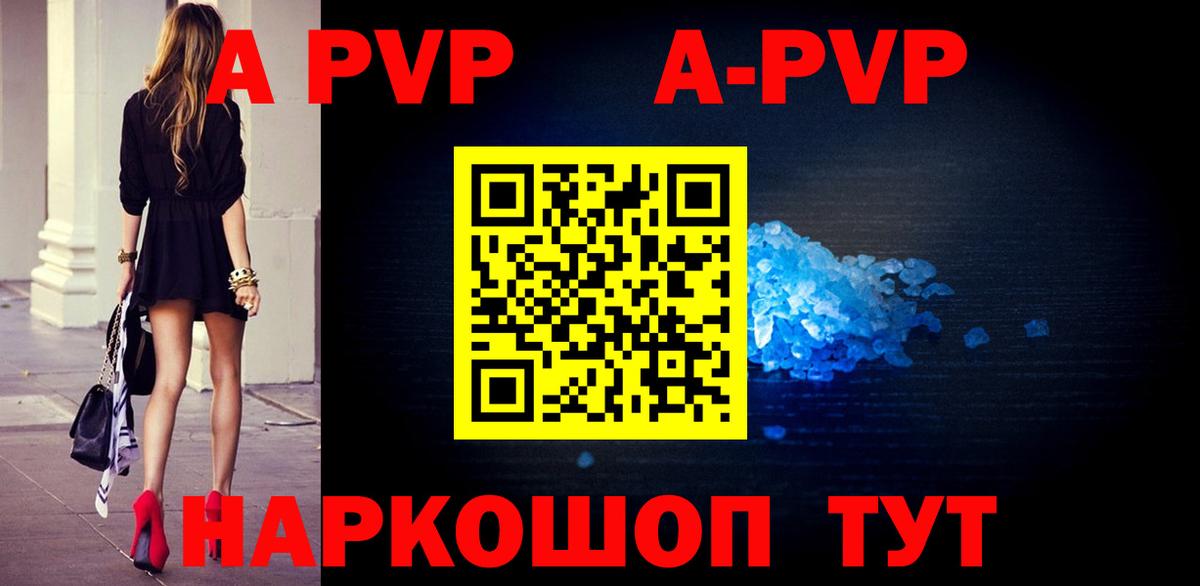 Альфа ПВП крисы CK Камышлов