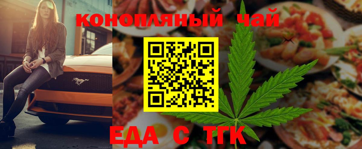 Камышлов  Печенье с ТГК конопля  Вход с VPN 