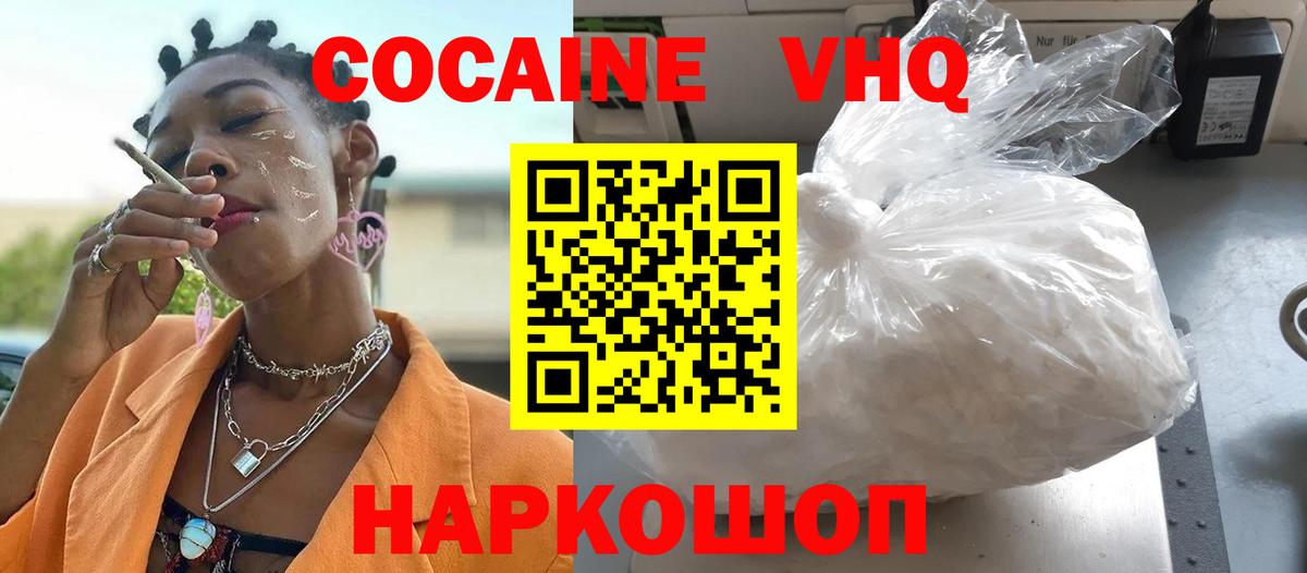 Камышлов  Cocaine Columbia  Кокаин FishScale  Вход с VPN 