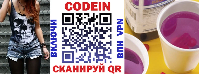 даркнет сайт Камышлов Кодеиновый сироп Lean Purple Drank