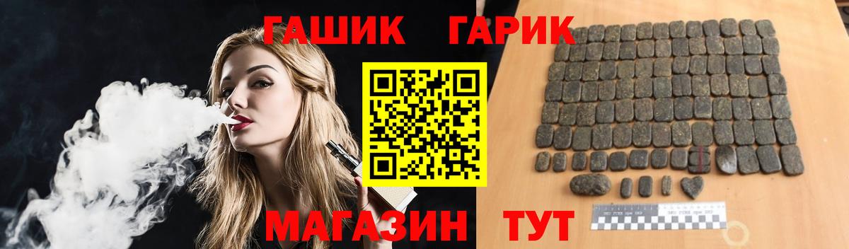Камышлов  Гашиш VHQ  ГАШ хэш  ГАШИШ  Вход с VPN 