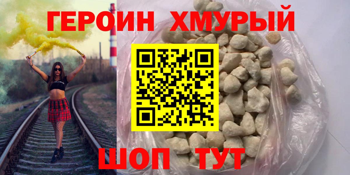Героин Афган Камышлов