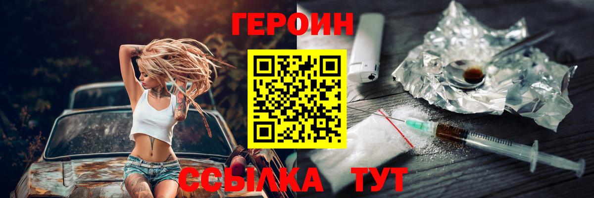Героин Афган  ГЕРОИН  Камышлов  Вход с VPN 