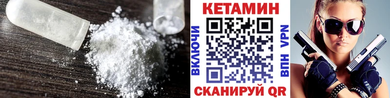 Кетамин ketamine  где продают наркотики  Камышлов 