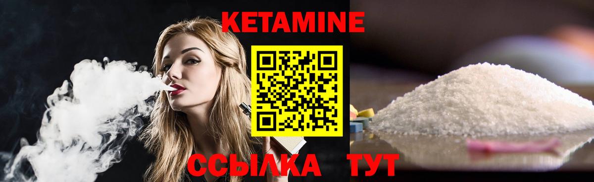 КЕТАМИН VHQ  Вход с VPN  darknet формула  Камышлов  Кетамин VHQ 