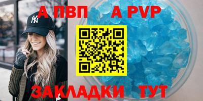 Альфа ПВП Беслан