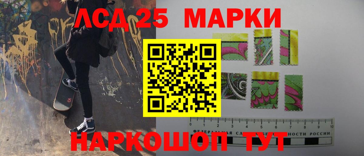 Лсд 25 экстази кислота Камышлов