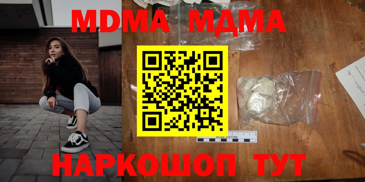 МДМА crystal  MDMA  Камышлов  Вход с VPN  MDMA Molly 