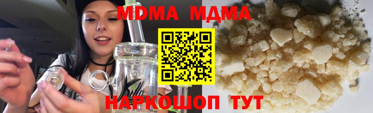МДМА Molly Камышлов