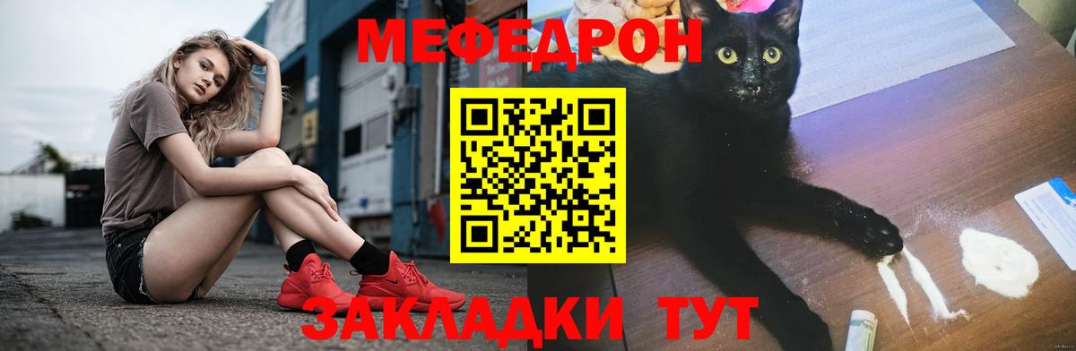 дарнет шоп  МЯУ-МЯУ 4 MMC  Меф  Вход с VPN  МЯУ-МЯУ мяу мяу  Камышлов 