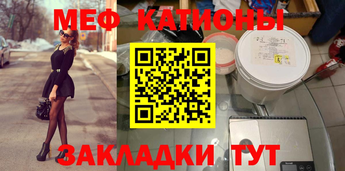 МЕФ кристаллы Камышлов