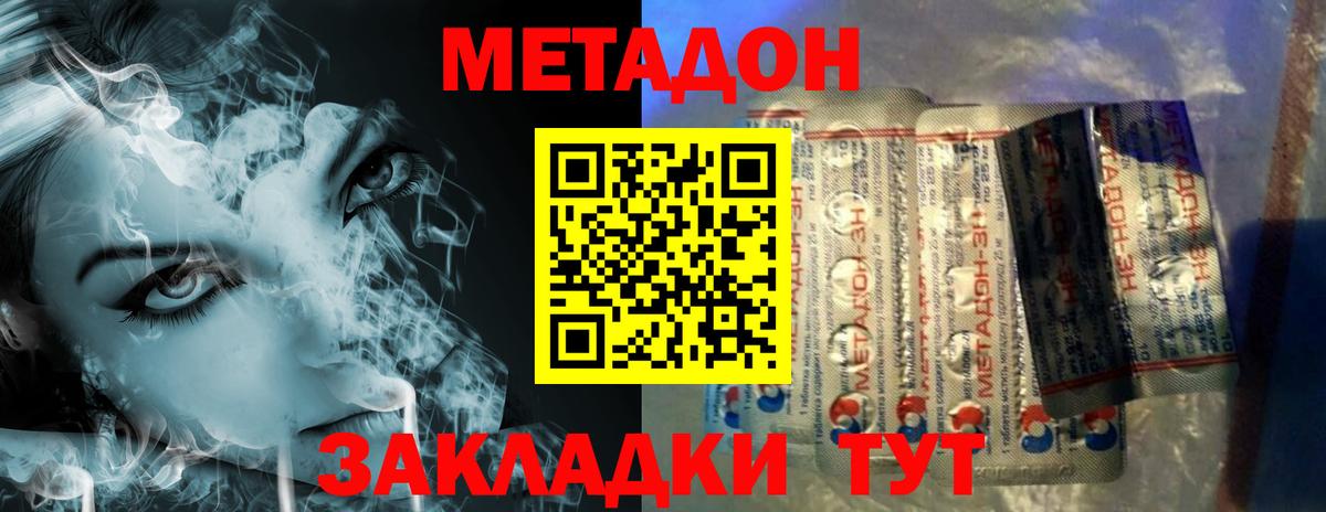Камышлов  Метадон methadone  Вход с VPN  Метадон белоснежный 