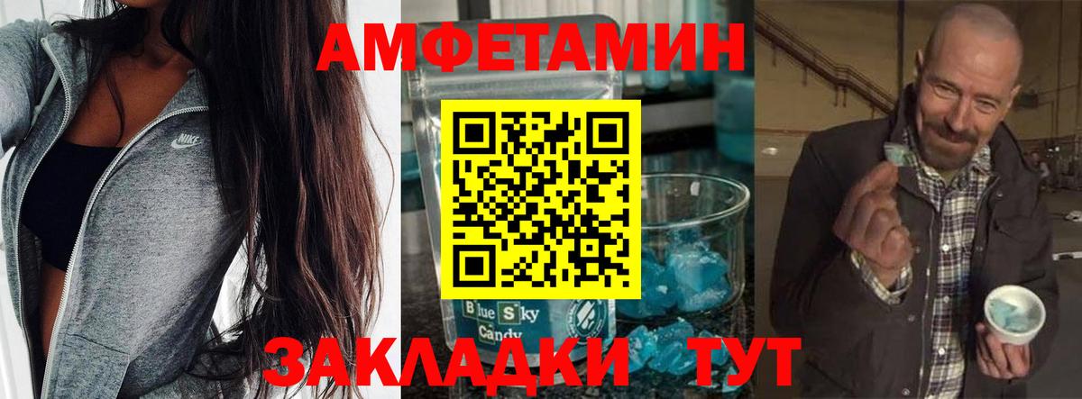 МЕТАМФЕТАМИН мет Камышлов