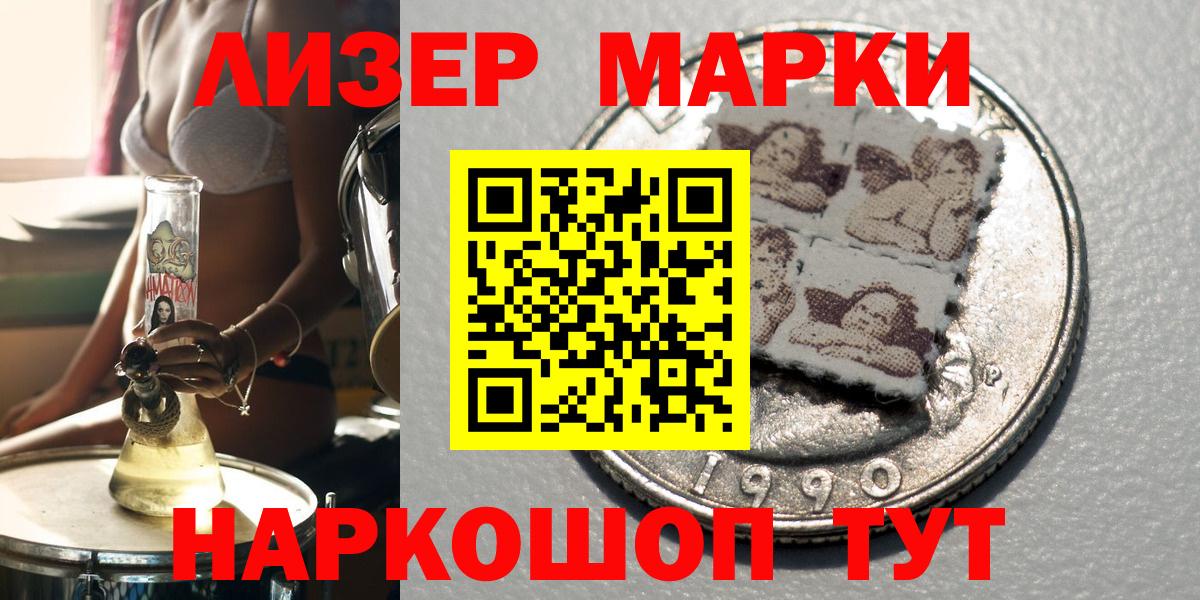 Камышлов  Марки N-bome 1,8мг  Вход с VPN 