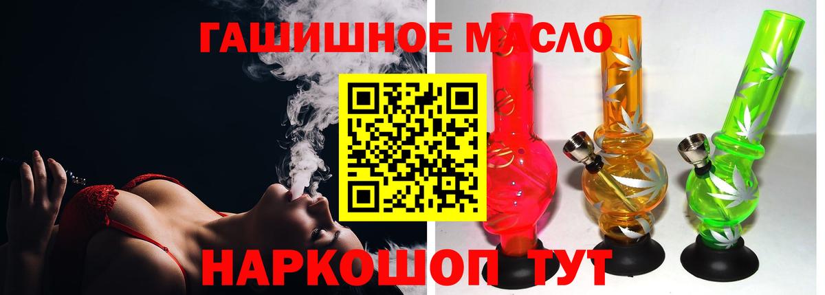 купить   Дистиллят ТГК THC oil  Вход с VPN  Камышлов 